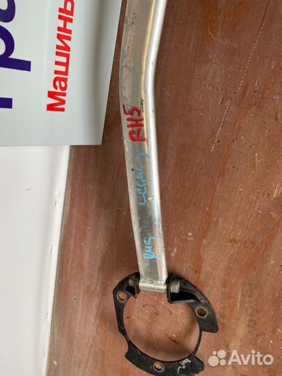 Распорка стоек Subaru Legacy BH5