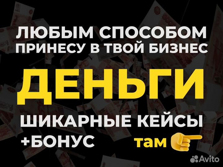 Авитолог / Выручка х3 / Продвижение авито