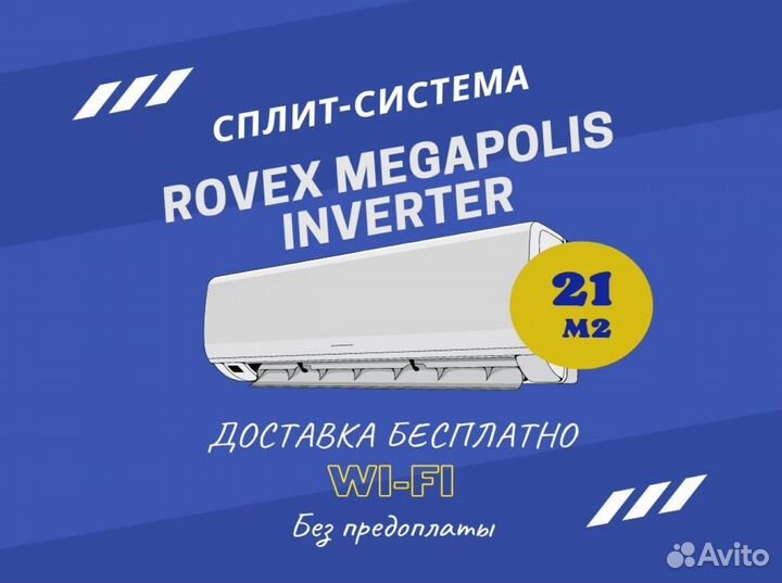 Кондиционер Rovex RS-07CBS4