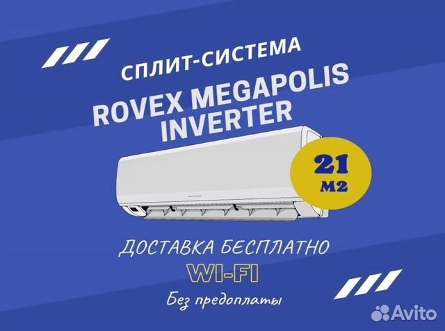 Кондиционер Rovex RS-07CBS4