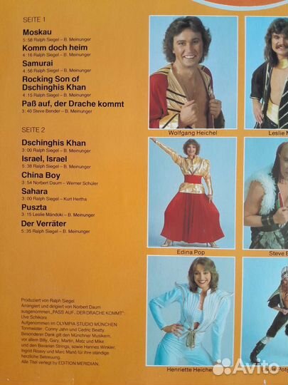 Lp Dschinghis khan Moskau lp отличное состояние