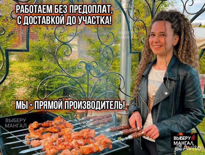 Мангал с крышей