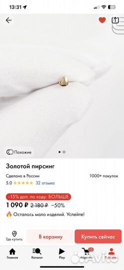 Продам пирсинг