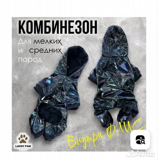 Дождевик для маленьких собак