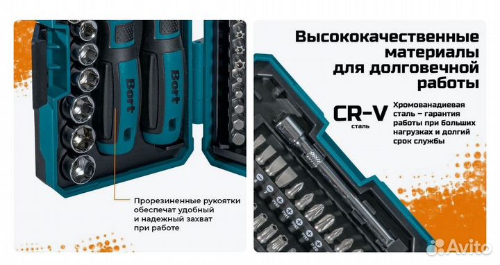 Набор ручного инструмента bort BTK-38