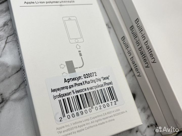 Батарея iPhone 8 plus original chip