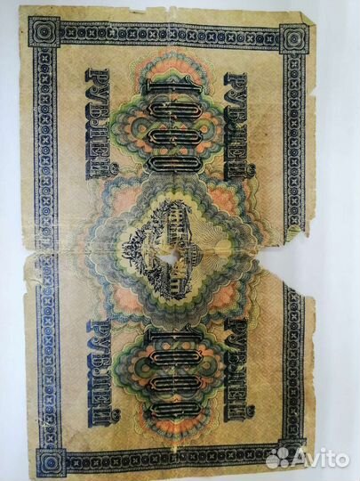 Купюры царские