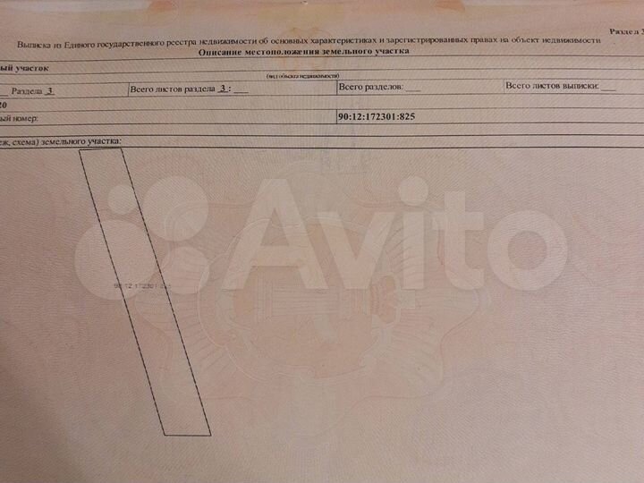 Участок 1,8 га (СНТ, ДНП)