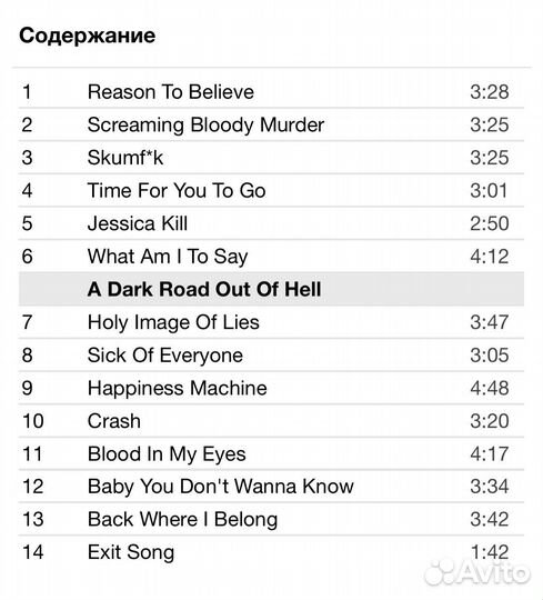 Sum 41 - Screaming Bloody Murder CD Rus