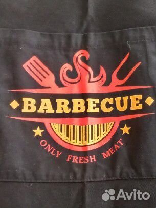 Фартук для шашлыка/барбекю