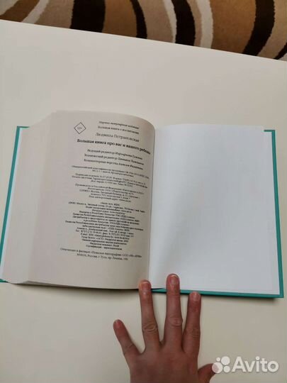 Книга Людмила Петровская 2в1