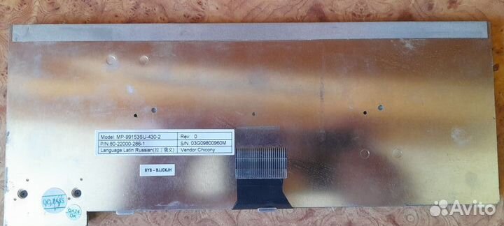 Клавиатура для ноутбука MP-99153SU-430-2