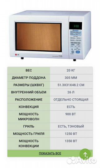 Мини печь Lg