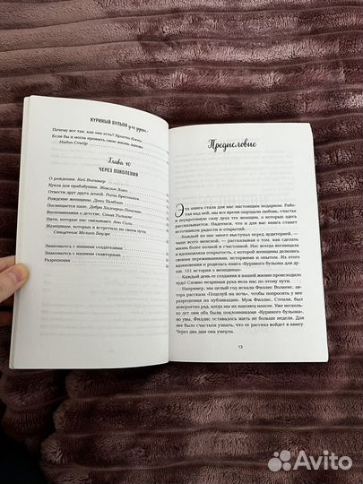 Книга куриный бульон