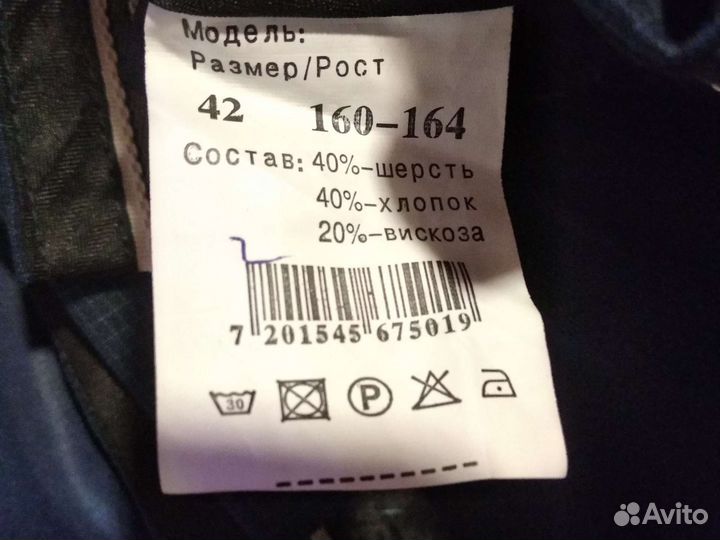 Школьный костюм