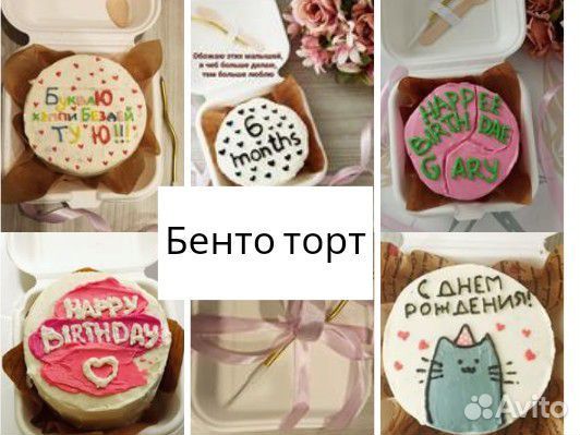 Торт на заказ