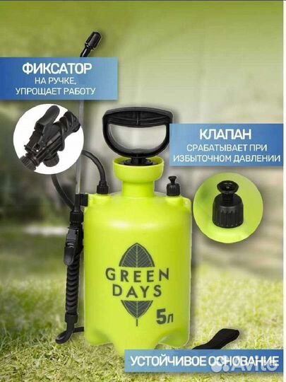 Опрыскиватель 5литров новый