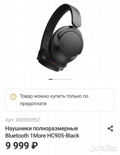 Наушники 1More Sonoflow HC 905