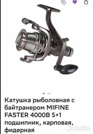Катушка Mifine Faster 4000B с бейтраннером (новая)