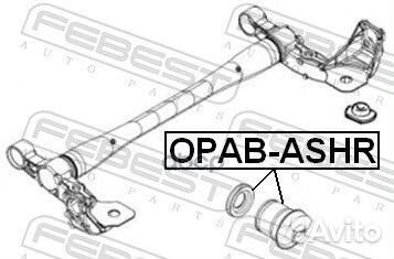 Сайлентблок задн балки opel astra H 2004-2010 O