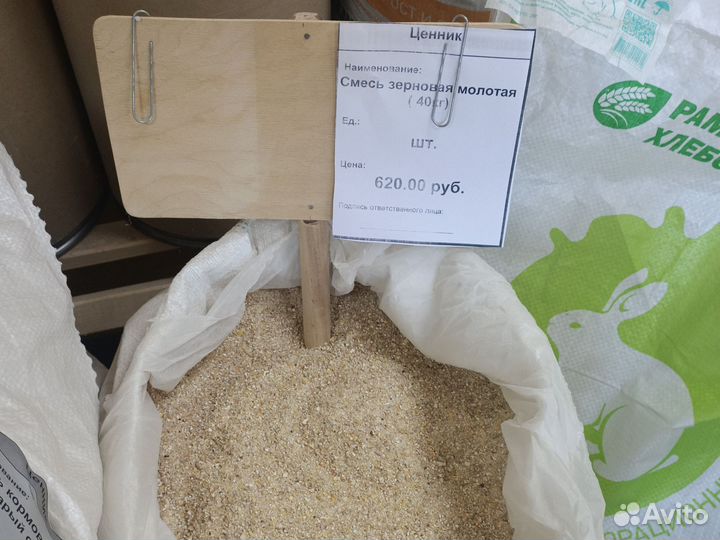 Зерносмесь для птиц