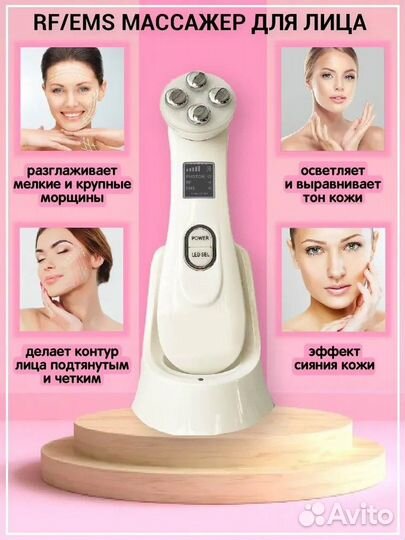 RF/EMS массажер для лица