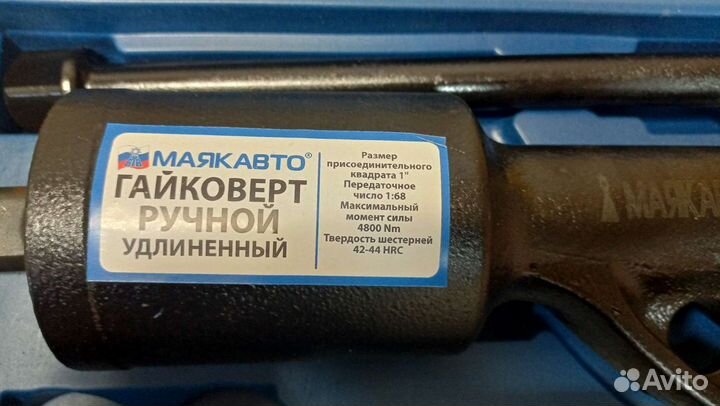 Гайковерт ручной удлиненный мясорубка 1