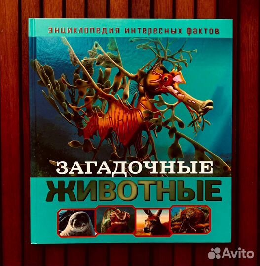 Набор энциклопедий для детей