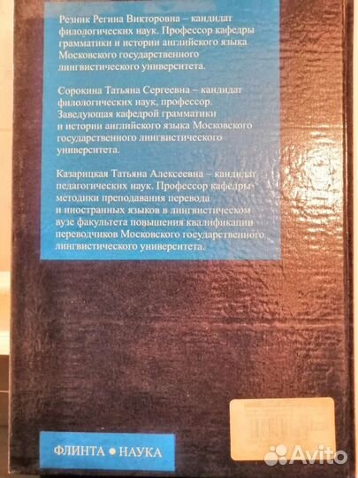 Практическая грамматика английского языка