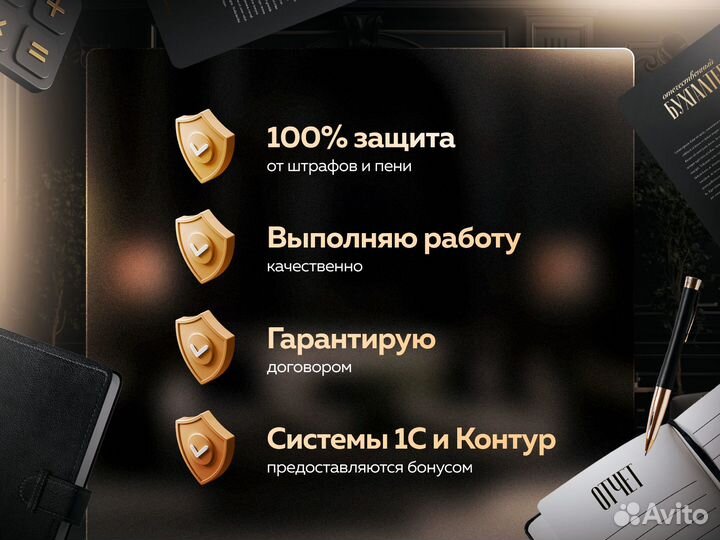 Бухгалтерские услуги Бухгалтер. Регистрация ООО ИП