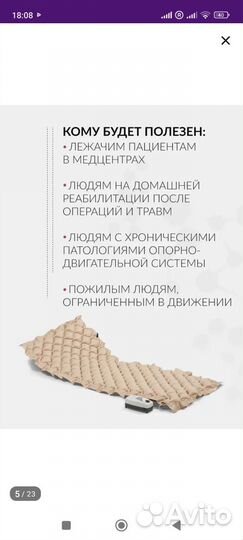 Противопролежневый матрас армед