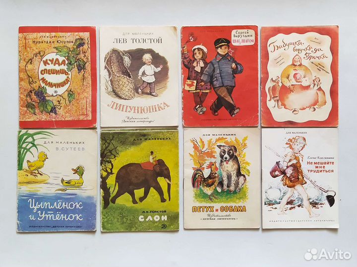 Книжки малышки СССР миниатюрные книги