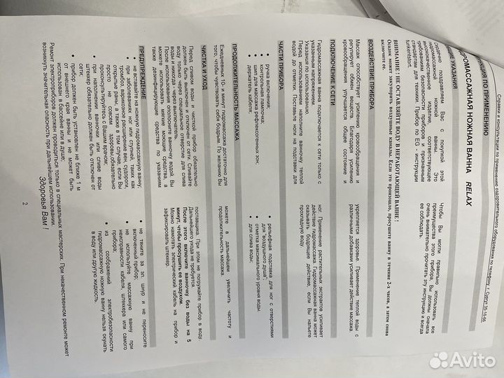 Массажная ванночка для ног новая