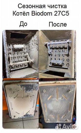 Сервис и ремонт пеллетных котлов