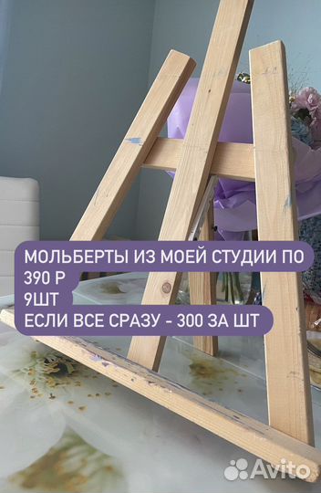 Мольберт для рисования настольный