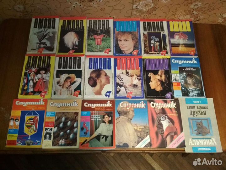 Журналы и газеты СССР - Россия