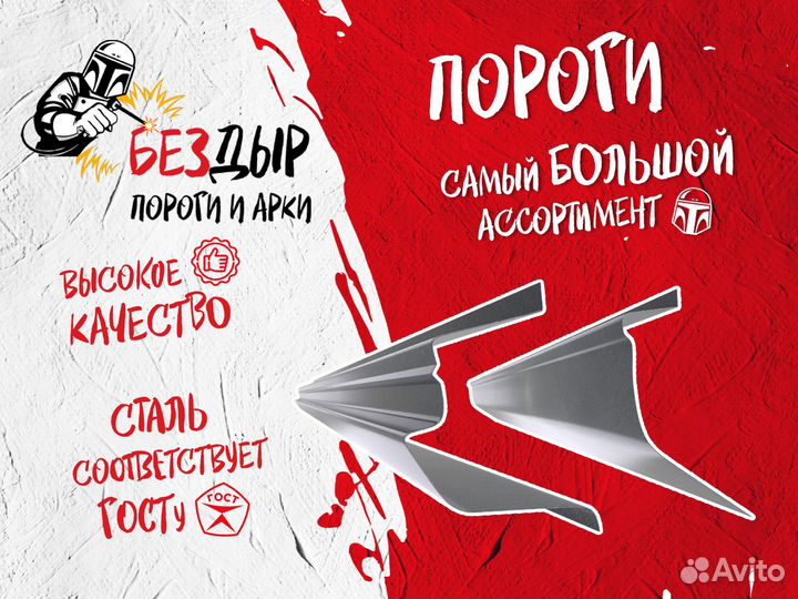 Порог Ford Focus 2 левый