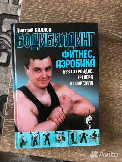 Книги по бодибилдингу