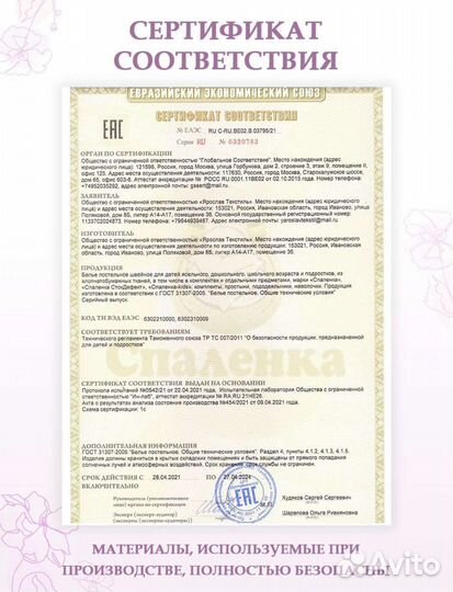 Комплект постельного белья 110*140 Поплин (Новая)