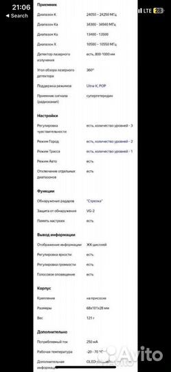 Радар детектор Sho-Me G-800 STR Signature с GPS