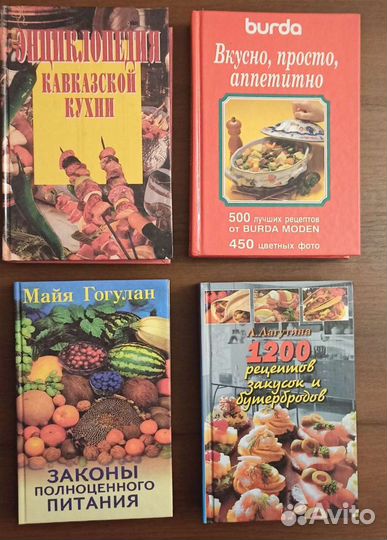 Книги по кулинарии