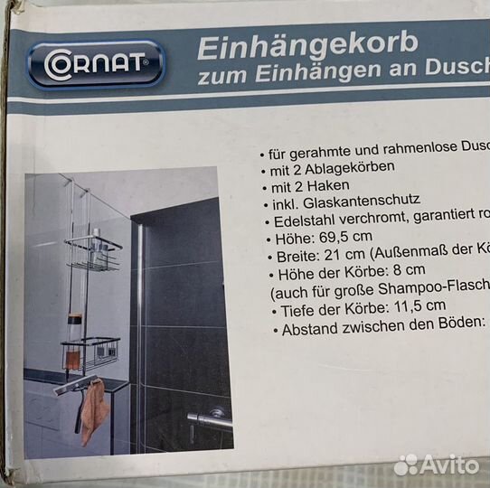 Полка навесная