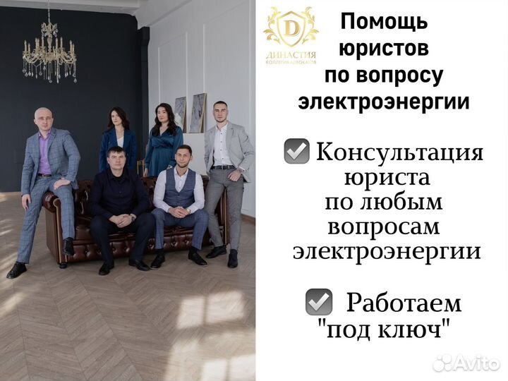 Юрист в сфере энергетики/юрист