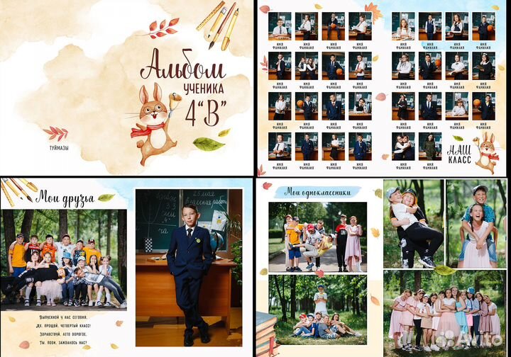 Выпускные Альбомы