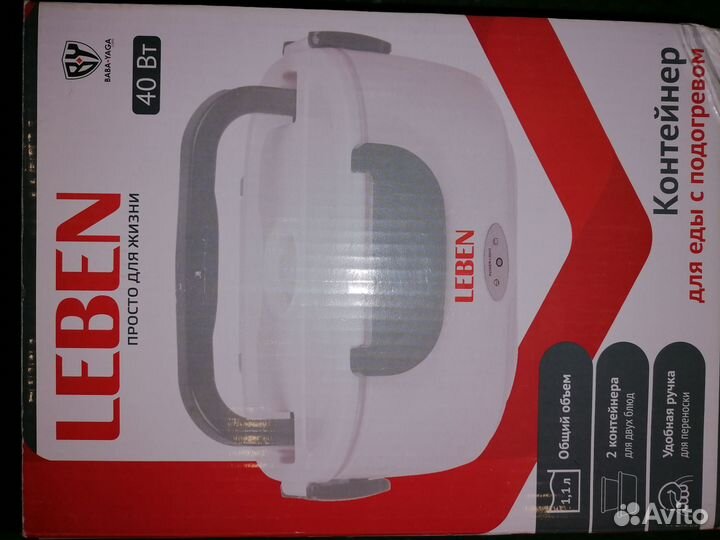 Контейнер для еды с подогревом