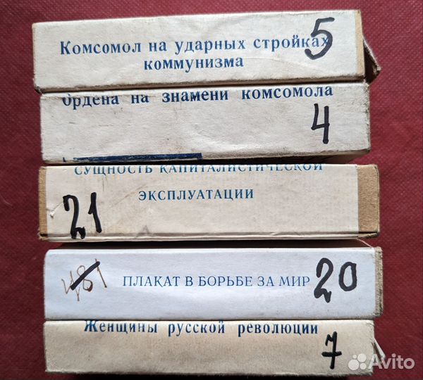 Диафильмы и диапозитивы