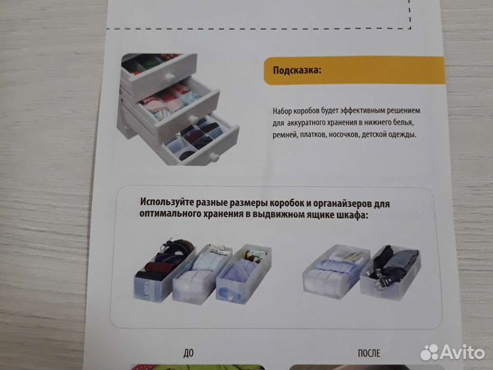 Короб для хранения