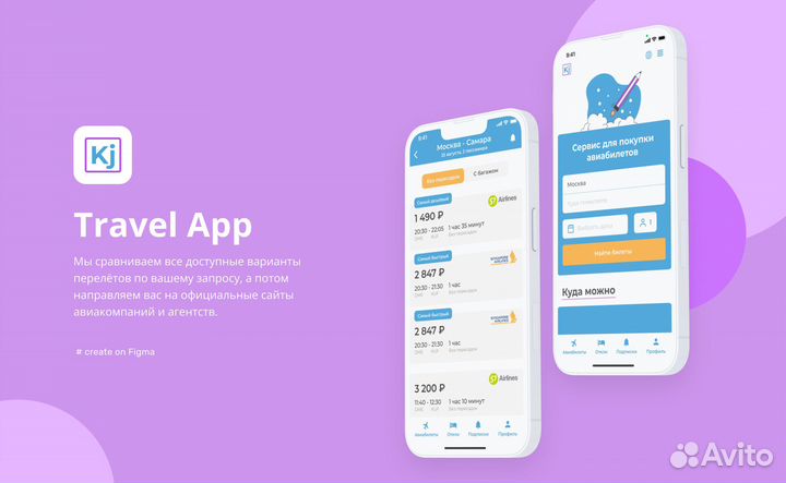 UX/UI Дизайнер