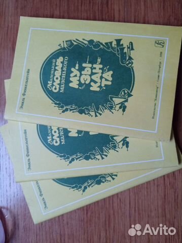 Маленький словарь маленького музыканта