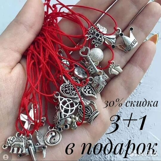 Нить желаний